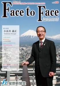 face to face vol.100