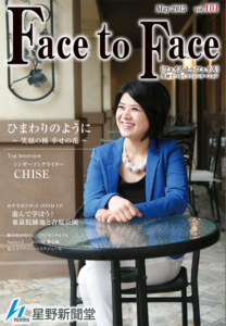 face to face vol.101