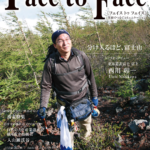 face to face vol.103