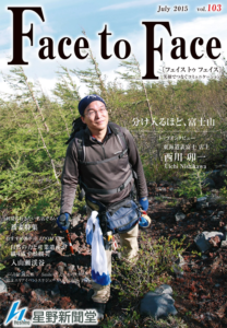 face to face vol.103