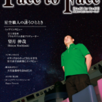 face to face vol.104