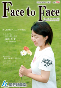 face to face vol.105