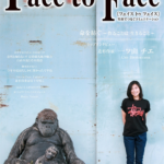 face to face vol.106