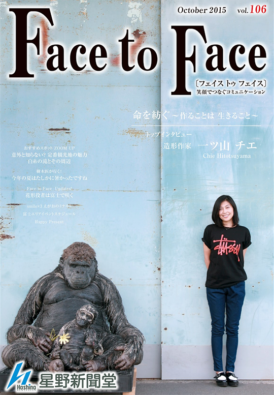 face to face vol.106