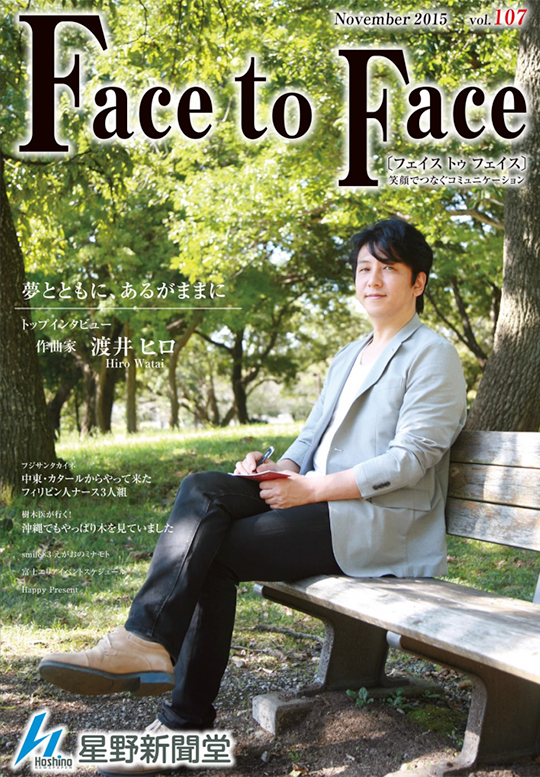 face to face vol.107