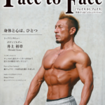 face to face vol.108