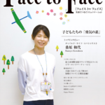 face to face vol.110