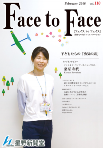 face to face vol.110