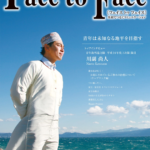 face to face vol.111