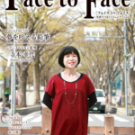 face to face vol.113