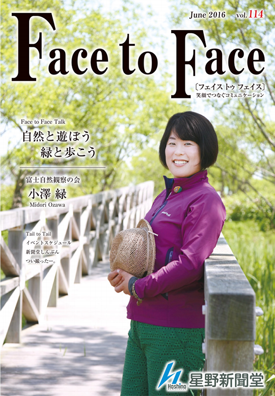 face to face vol.114