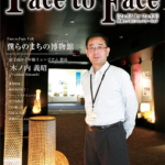 face to face vol.115