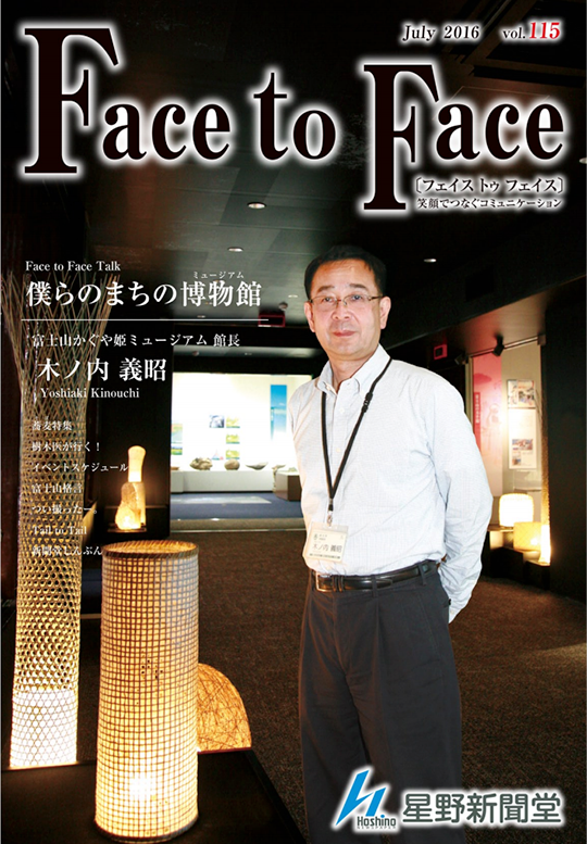 face to face vol.115