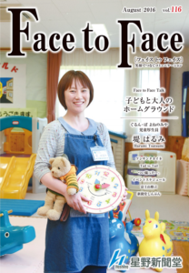 face to face vol.116