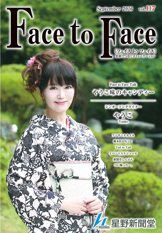 face to face vol.117