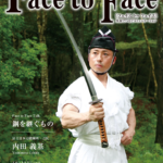 face to face vol.119