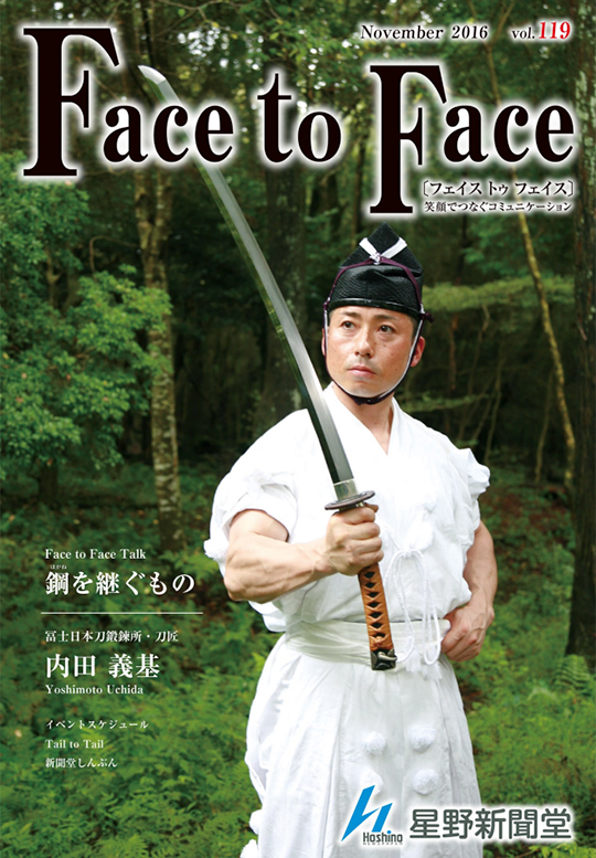 face to face vol.119