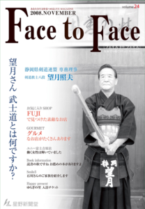 face to face vol.24