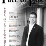 face to face vol.25