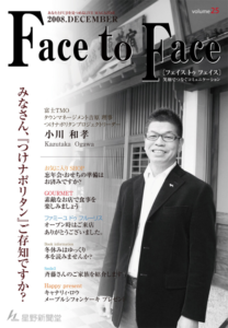 face to face vol.25