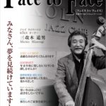 face to face vol.26