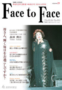 face to face vol.29