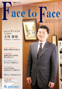 face to face vol.30