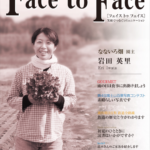 face to face vol.31