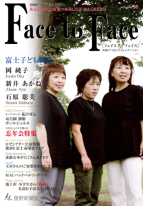 face to face vol.36