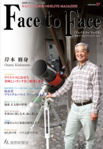 face to face vol.37