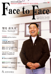 face to face vol.38