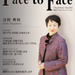 face to face vol.39