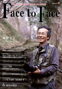 face to face vol.40