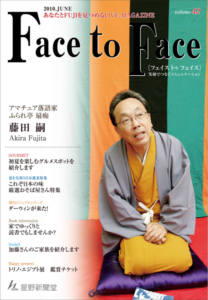 face to face vol.42