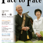 face to face vol.43