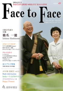 face to face vol.43