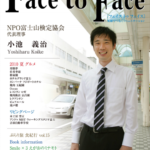 face to face vol.44