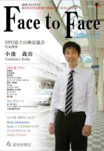 face to face vol.44