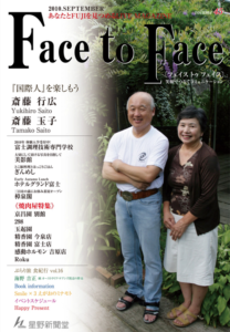 face to face vol.45