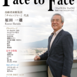 face to face vol.47