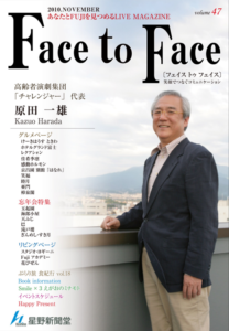 face to face vol.47