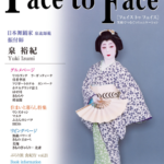 face to face vol.50