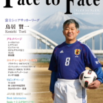 face to face vol.51