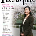 face to face vol.53