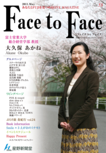 face to face vol.53