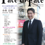 face to face vol.54