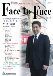 face to face vol.54