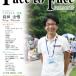 face to face vol.56