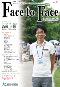 face to face vol.56