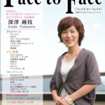 face to face vol.58